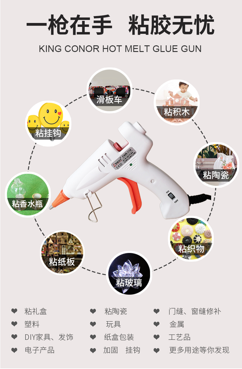 工业用小胶枪应用