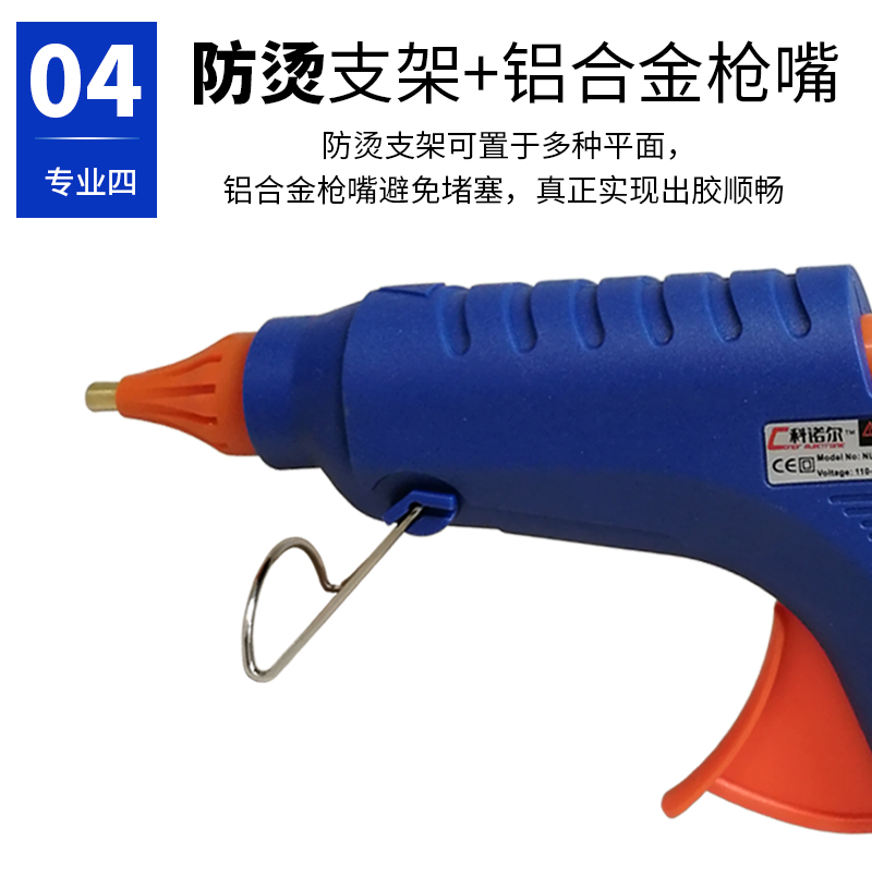 NL-301热熔胶枪